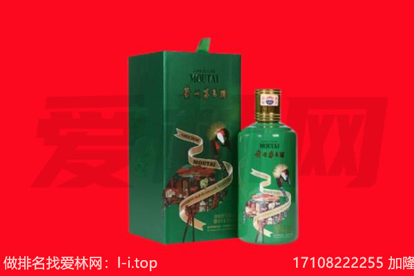 菏泽牡丹区回收出口茅台酒.jpg