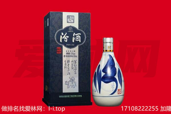 菏泽牡丹区回收汾酒.jpg