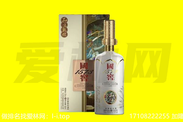 菏泽牡丹区回收国窖1573