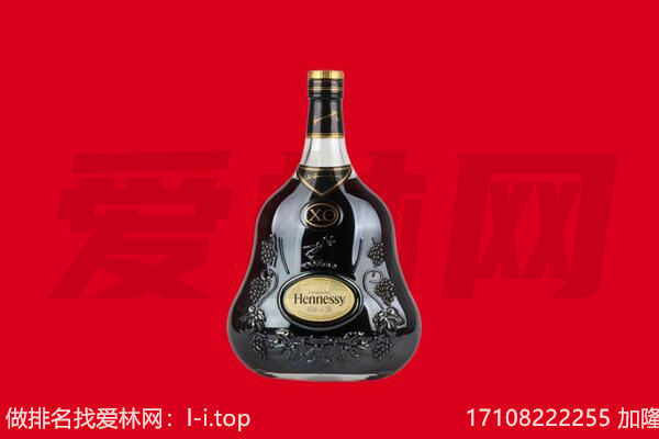菏泽牡丹区回收轩尼诗