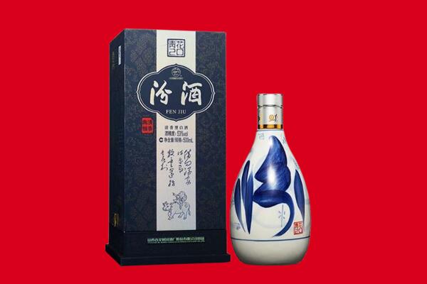 菏泽牡丹区回收汾酒